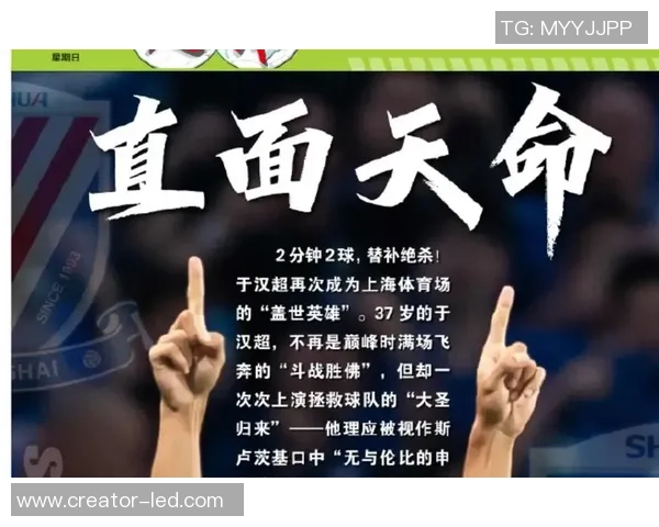 被误解的国足球星们：他们背后的故事与奋斗历程